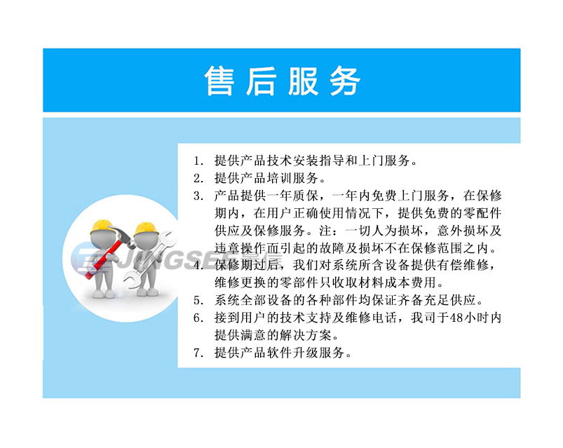 1487908725971470.jpg 售后服務(wù)ooo.jpg
