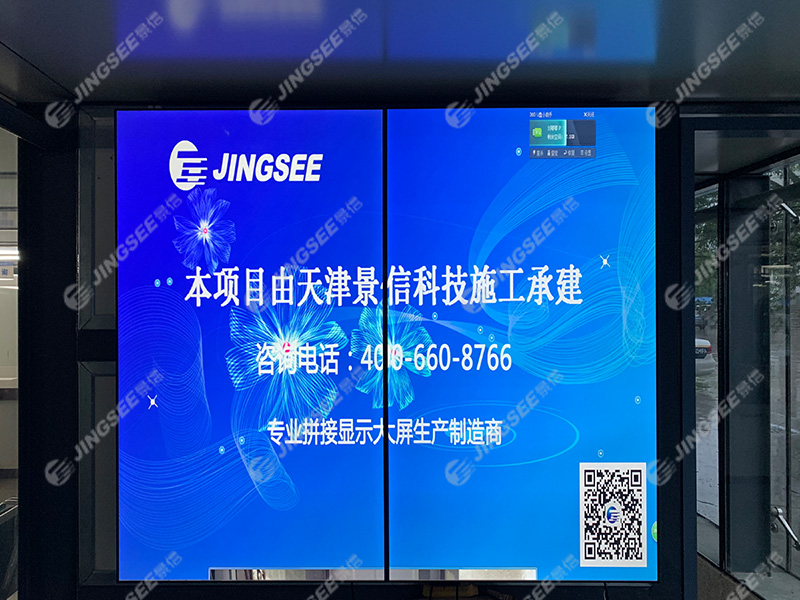 內(nèi)蒙古赤峰敖漢旗住建局65寸8mm1x2豎拼 內(nèi)蒙古赤峰敖漢旗住建局65寸8mm1x2豎拼