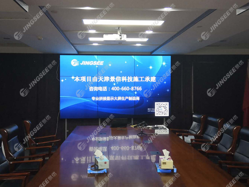 天津環(huán)渤海發(fā)展中心會(huì)議室LG49寸1.7mm3x3 天津環(huán)渤海發(fā)展中心會(huì)議室LG49寸1.7mm3x3